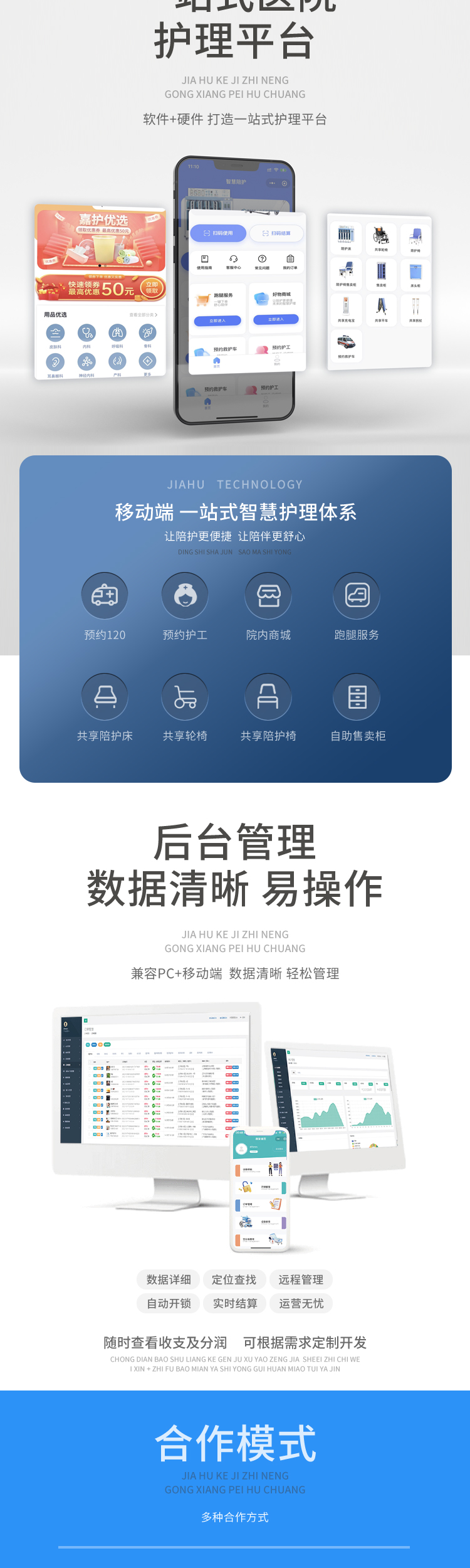 淘宝详情页-轮椅_05.jpg