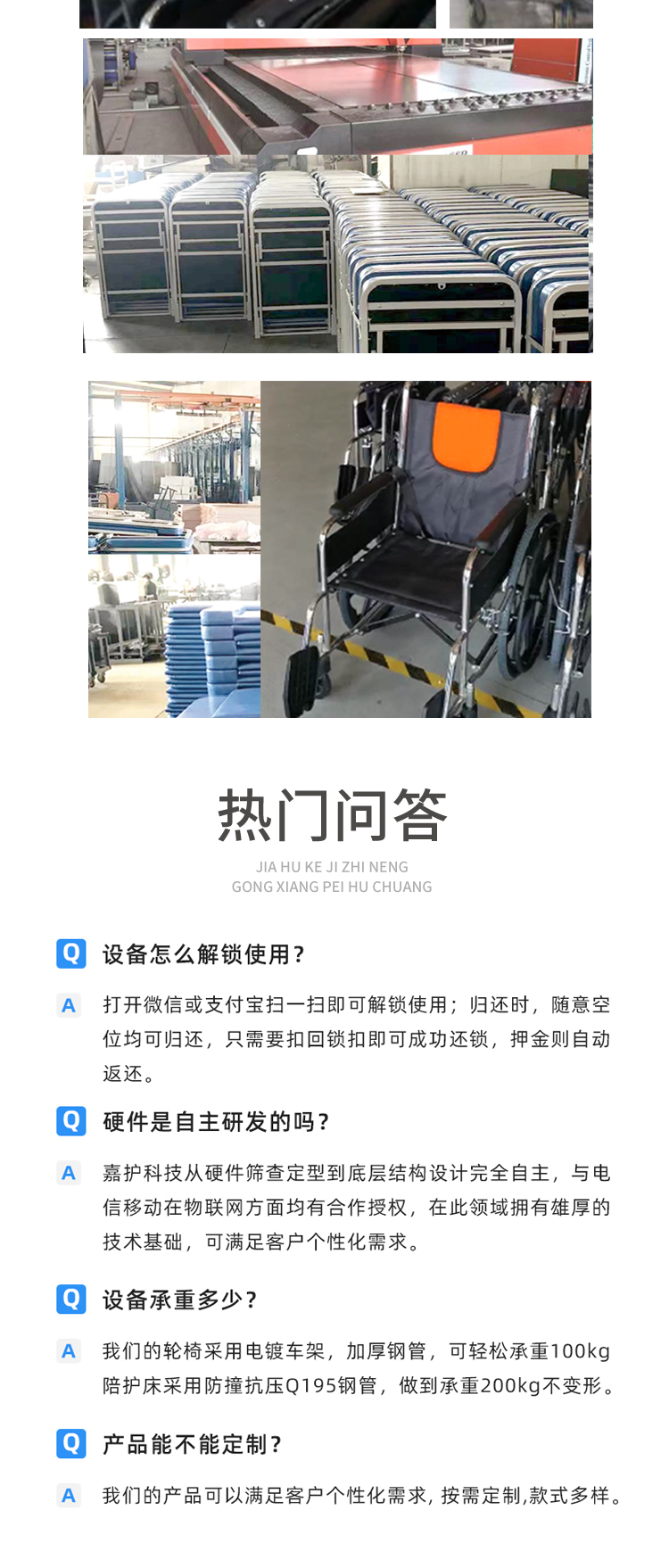 淘宝详情页-轮椅_09.jpg