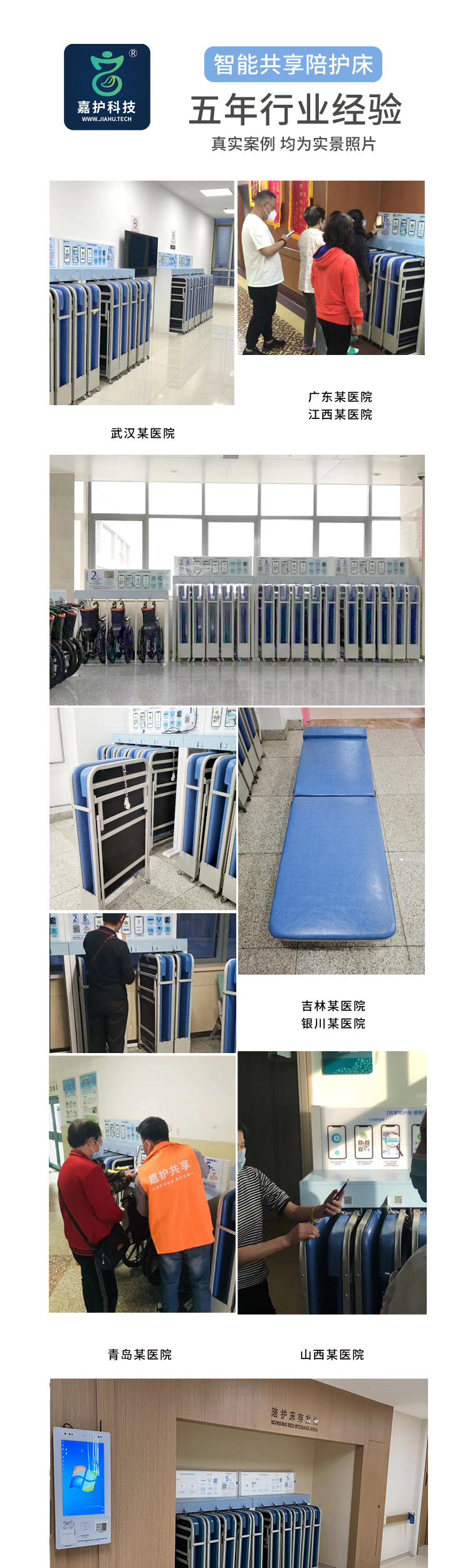 淘宝详情页-陪护床_01.jpg