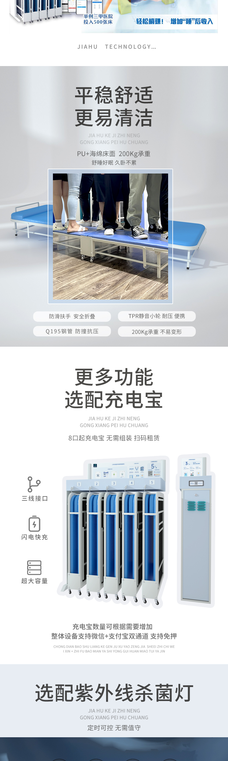 淘宝详情页-陪护床_03.jpg
