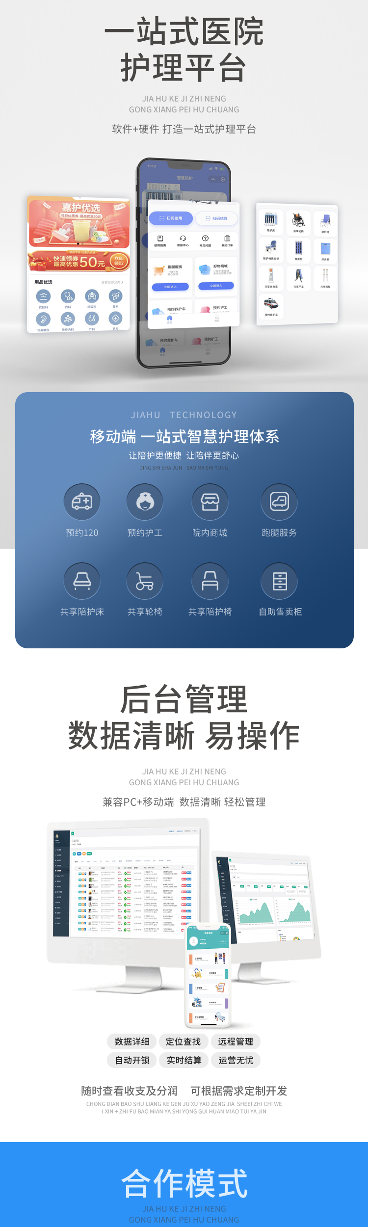 淘宝详情页-陪护床_05.jpg