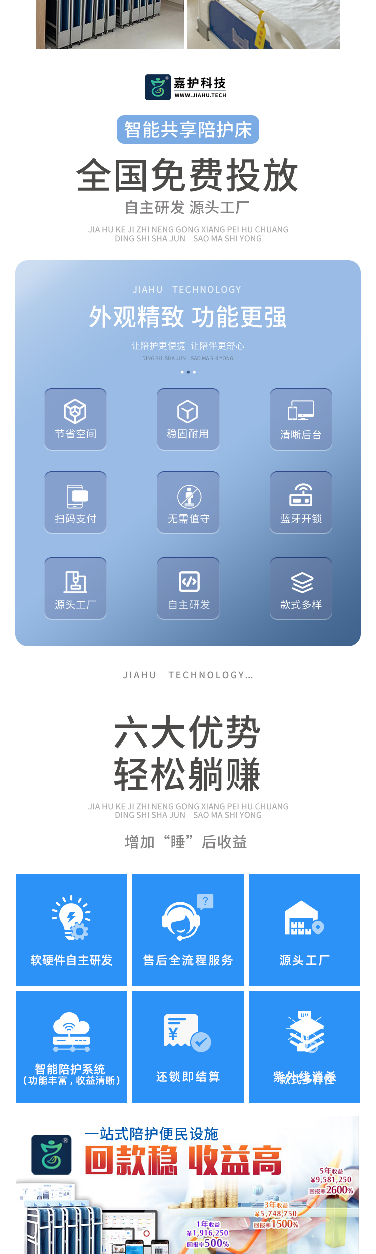 淘宝详情页-陪护柜_02.jpg
