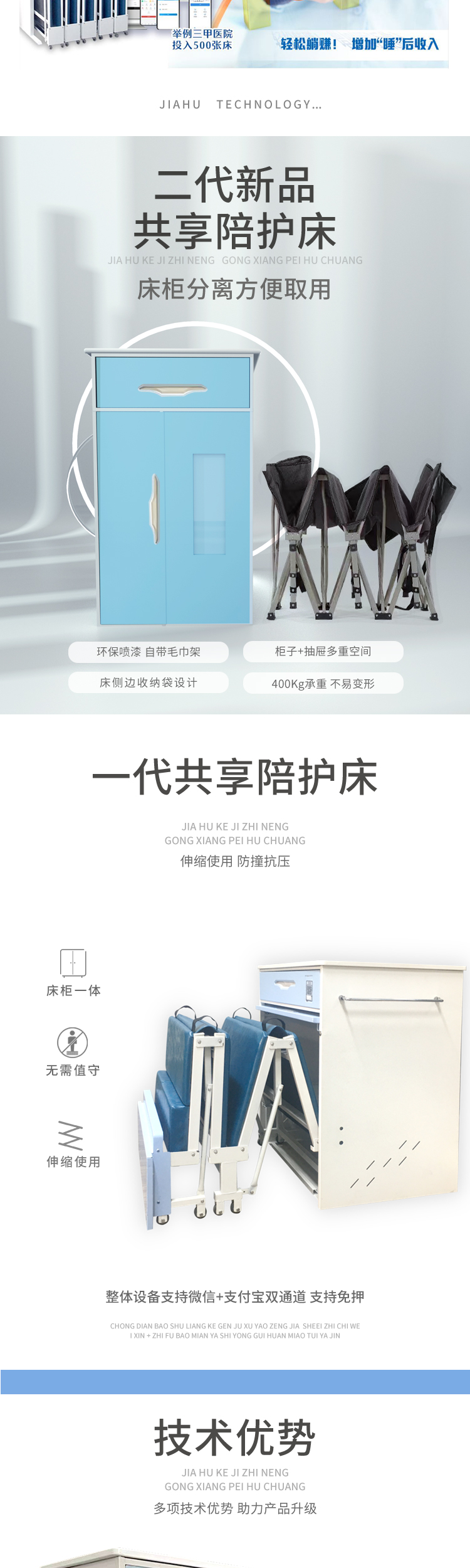 淘宝详情页-陪护柜_03.jpg