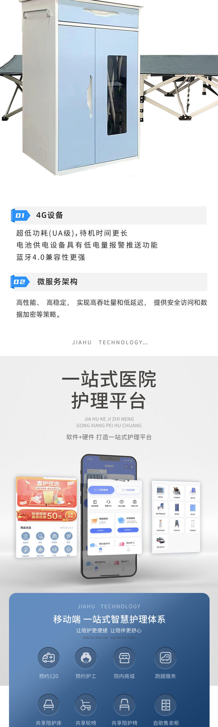 淘宝详情页-陪护柜_04.jpg