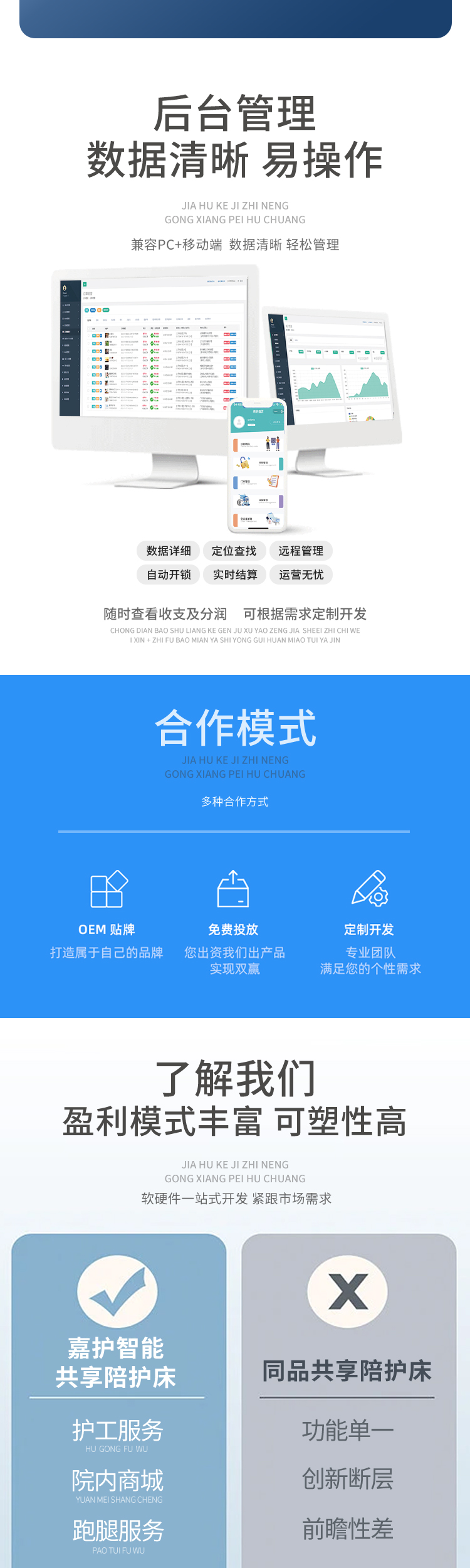 淘宝详情页-陪护柜_05.jpg