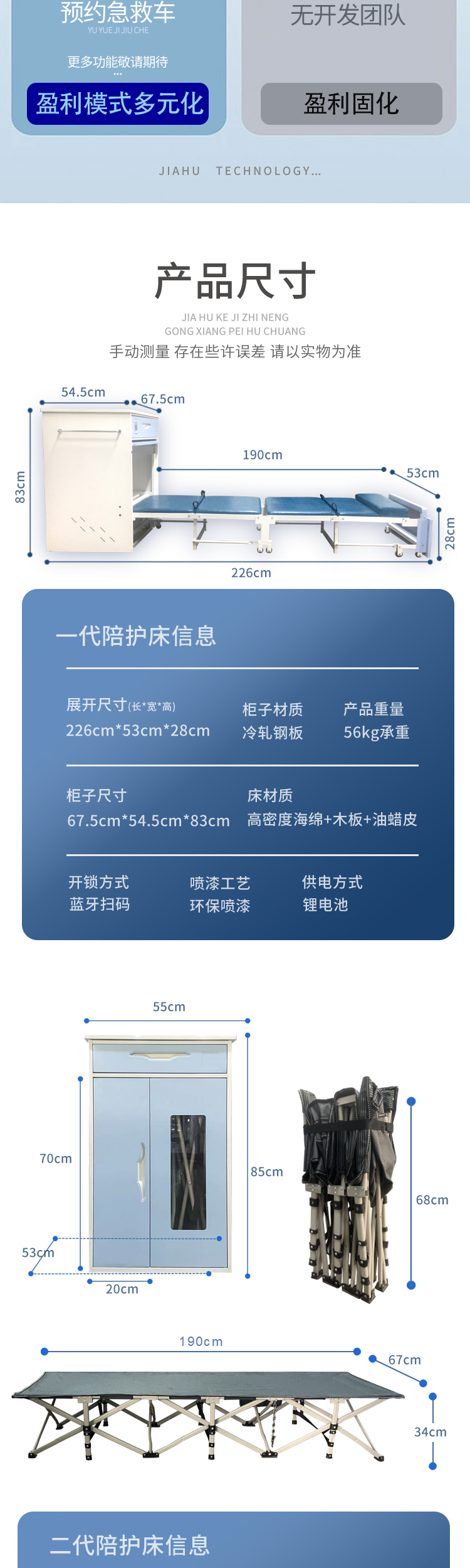 淘宝详情页-陪护柜_06.jpg