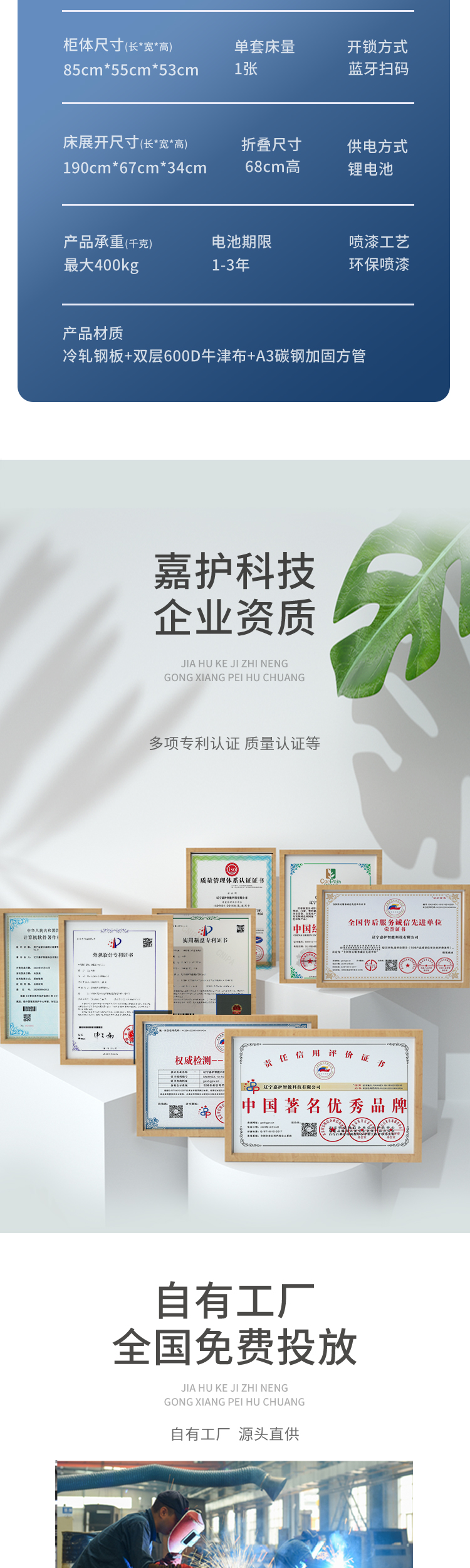 淘宝详情页-陪护柜_07.jpg