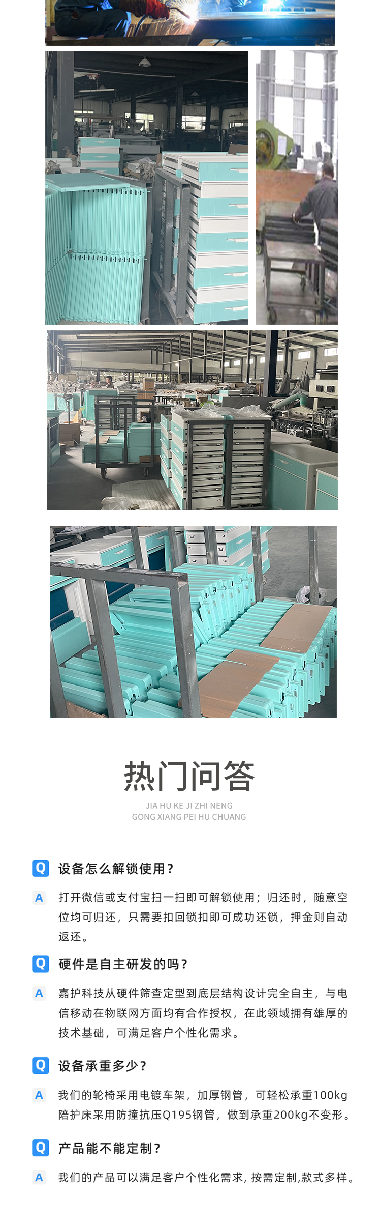 淘宝详情页-陪护柜_08.jpg
