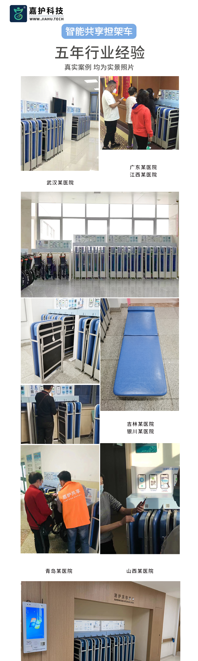 淘宝详情页-担架车-恢复的_01.jpg