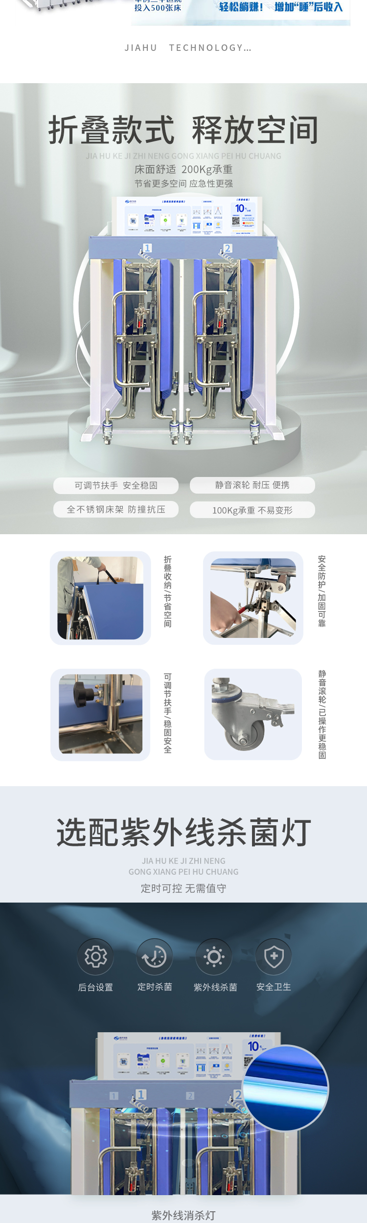 淘宝详情页-担架车-恢复的_03.jpg