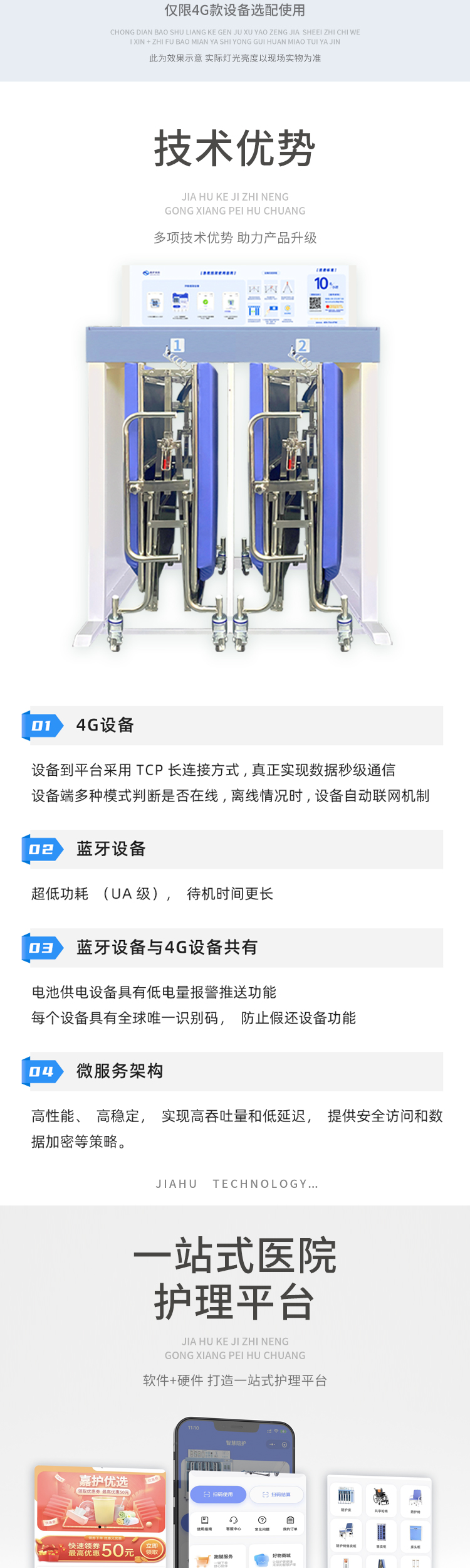 淘宝详情页-担架车-恢复的_04.jpg