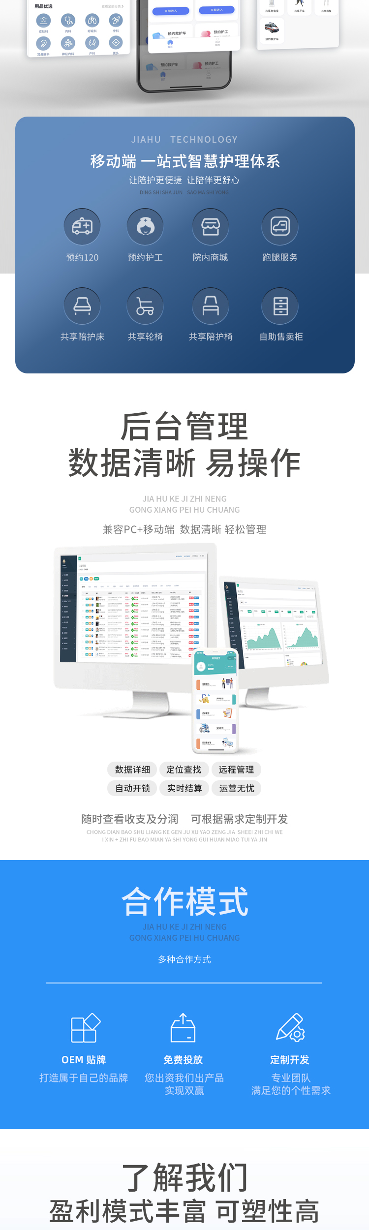 淘宝详情页-担架车-恢复的_05.jpg