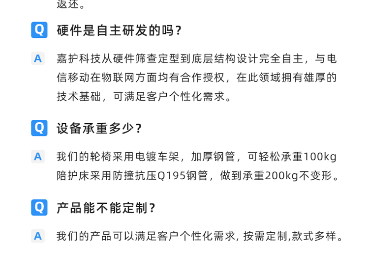 淘宝详情页-担架车-恢复的_09.jpg