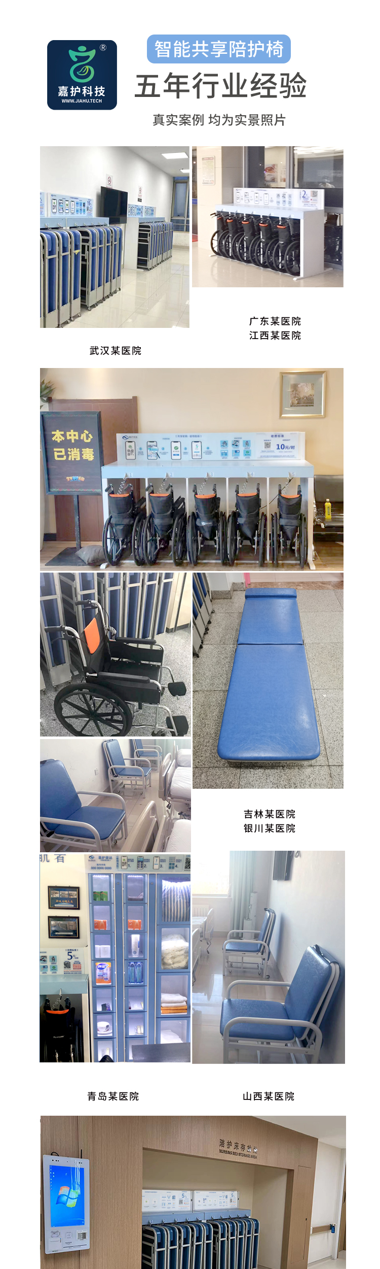 淘宝详情页-陪护椅子_01.jpg