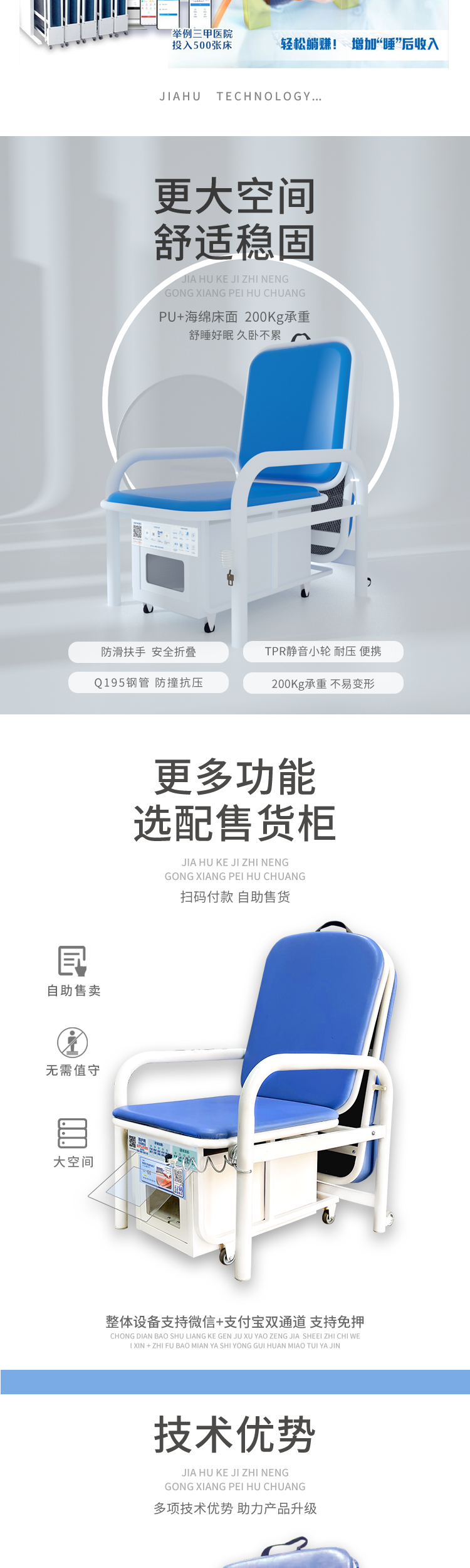 淘宝详情页-陪护椅子_03.jpg