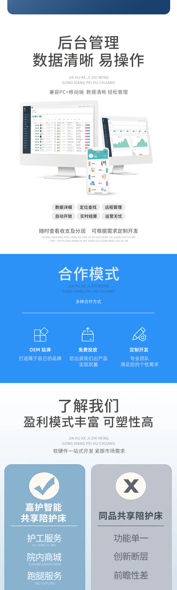 淘宝详情页-陪护椅子_05.jpg