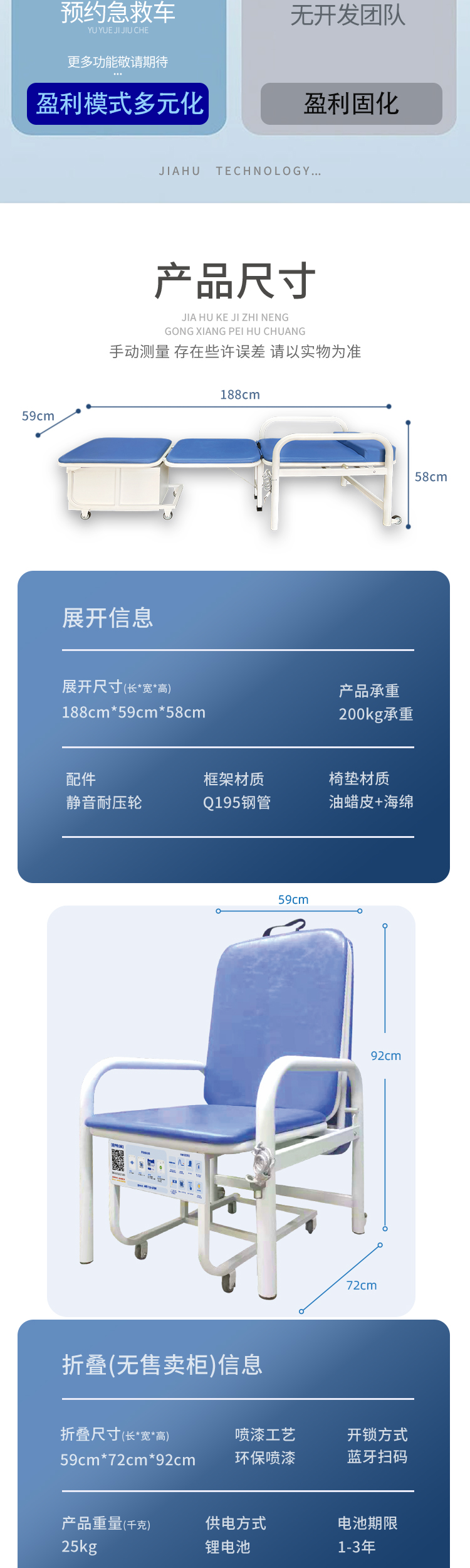 淘宝详情页-陪护椅子_06.jpg