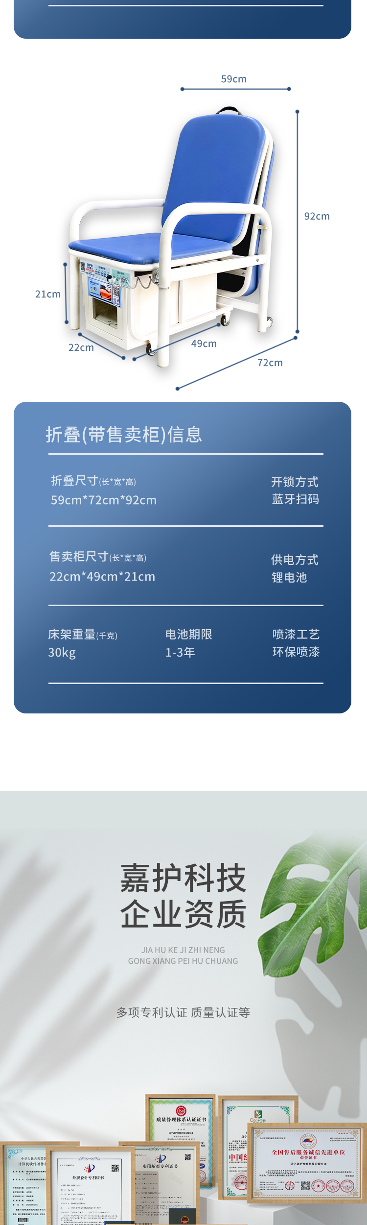 淘宝详情页-陪护椅子_07.jpg