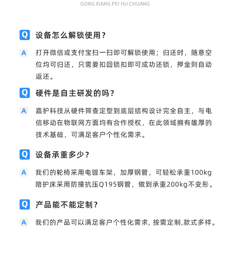 淘宝详情页-陪护椅子_09.jpg