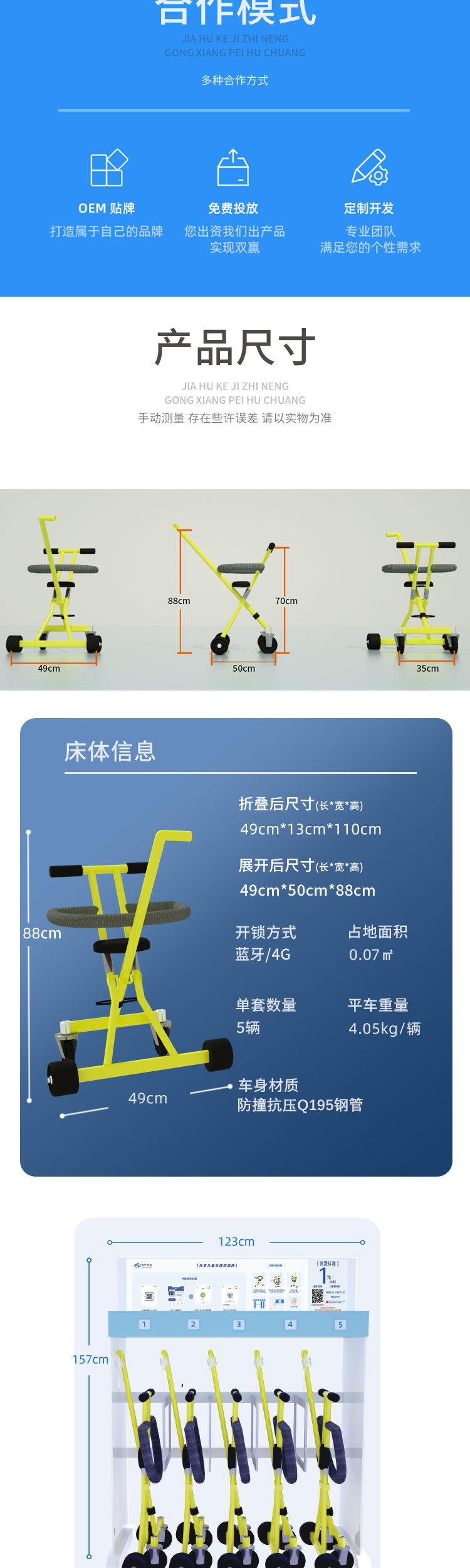 童车_04.jpg