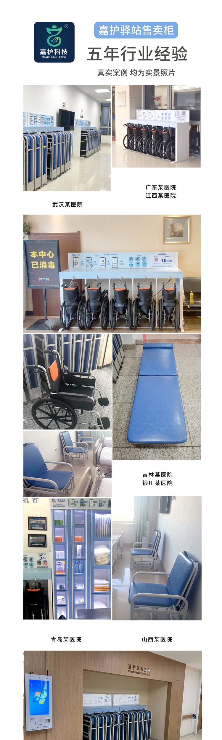 淘宝详情页-售卖柜_01.jpg