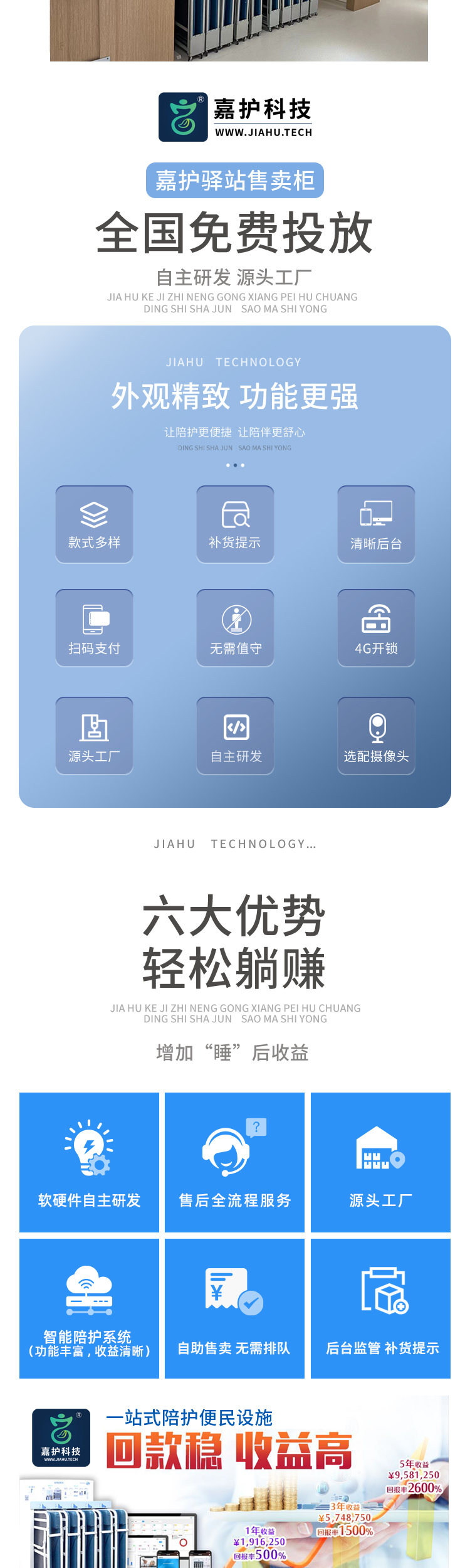 淘宝详情页-售卖柜_02.jpg