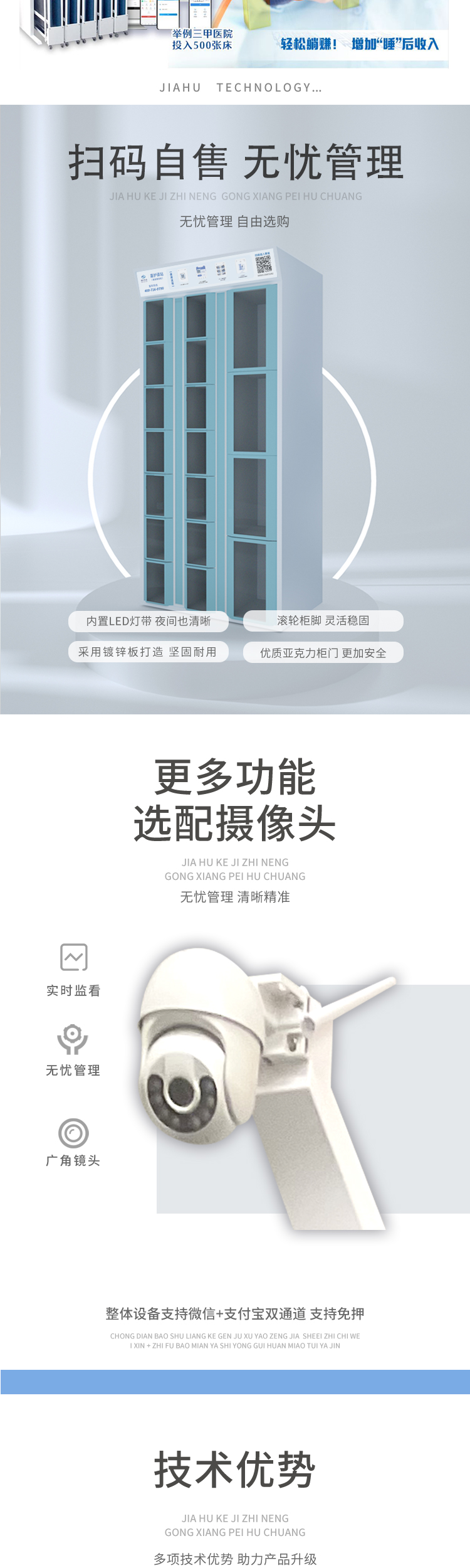 淘宝详情页-售卖柜_03.jpg