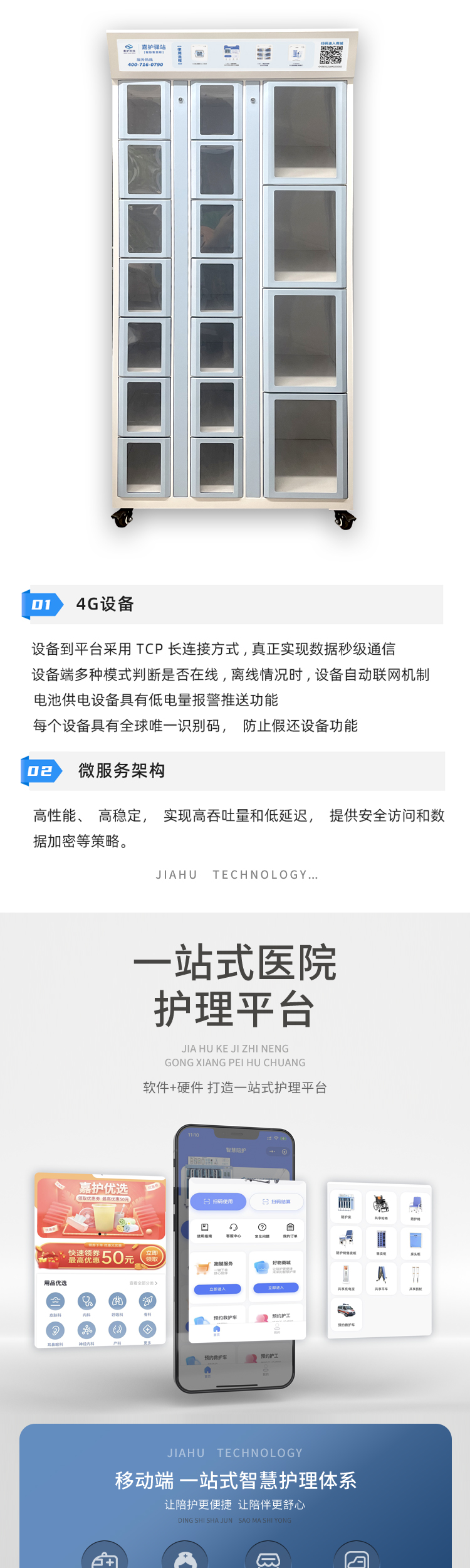 淘宝详情页-售卖柜_04.jpg