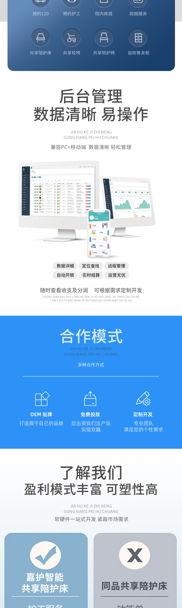 淘宝详情页-售卖柜_05.jpg