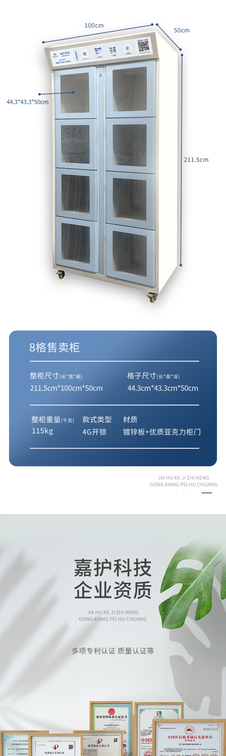 淘宝详情页-售卖柜_07.jpg