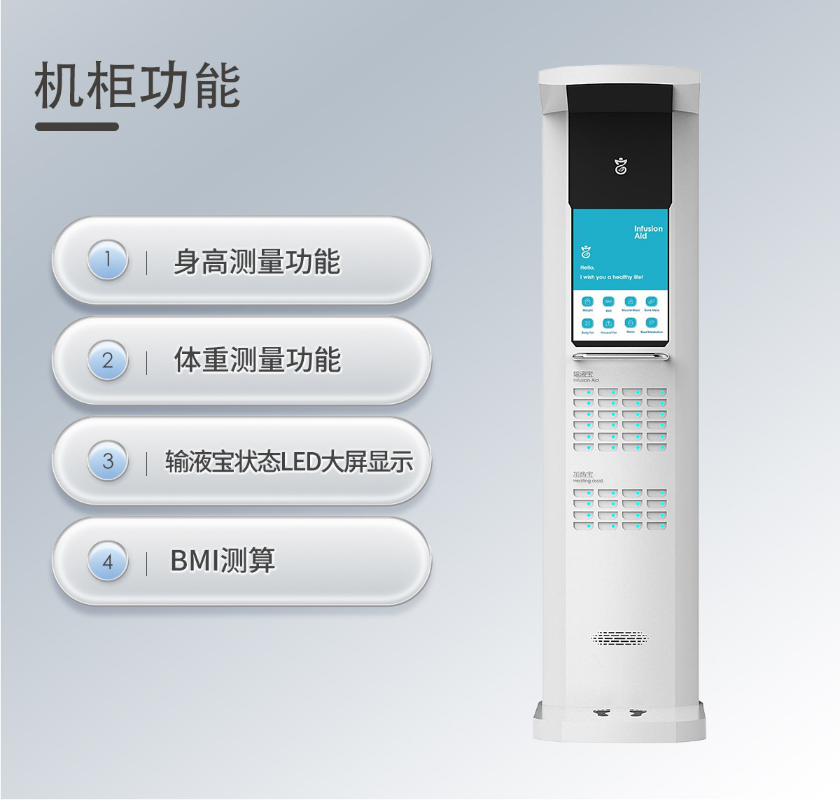 输液宝介绍_02.jpg